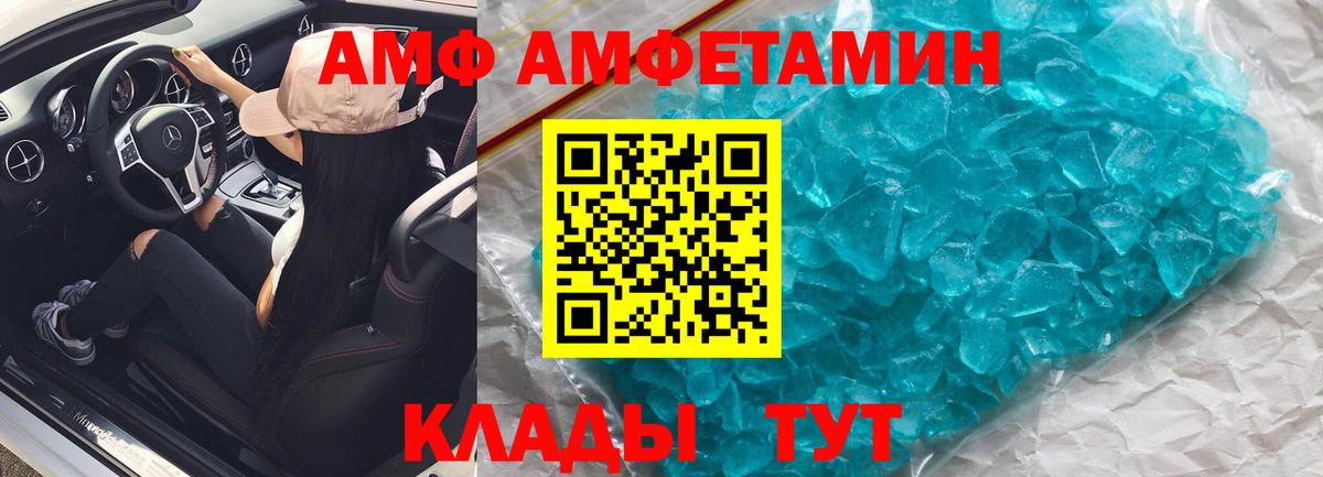 Amphetamine 97%  Вход с VPN  Amphetamine  Амфетамин  Мончегорск 