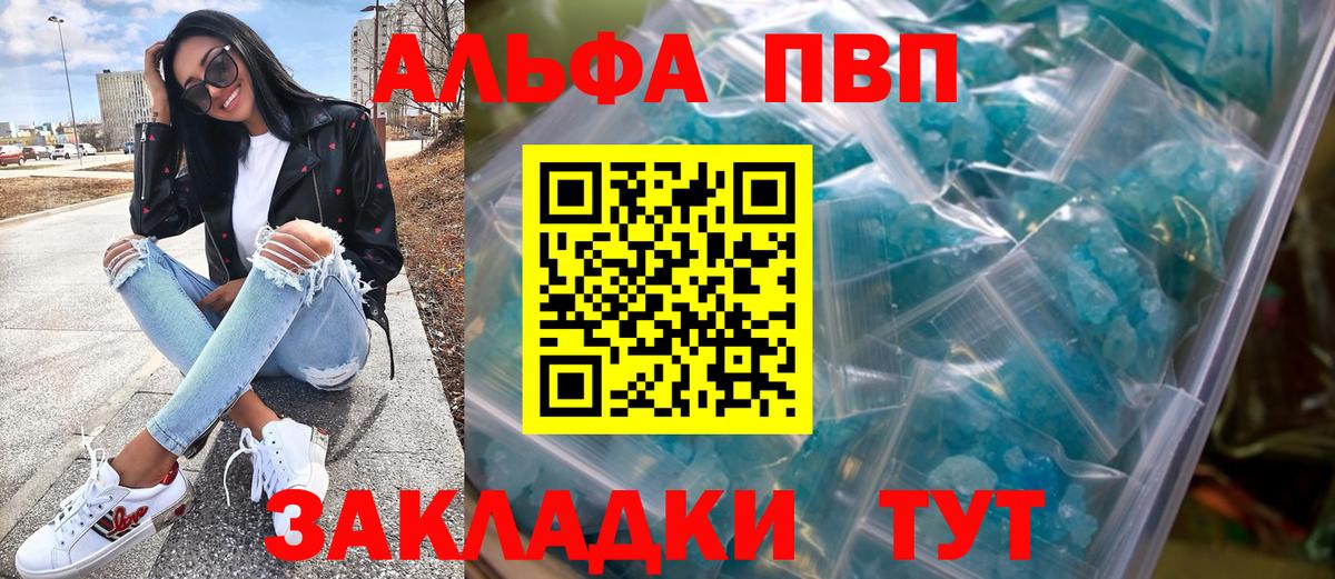 А ПВП кристаллы Мончегорск