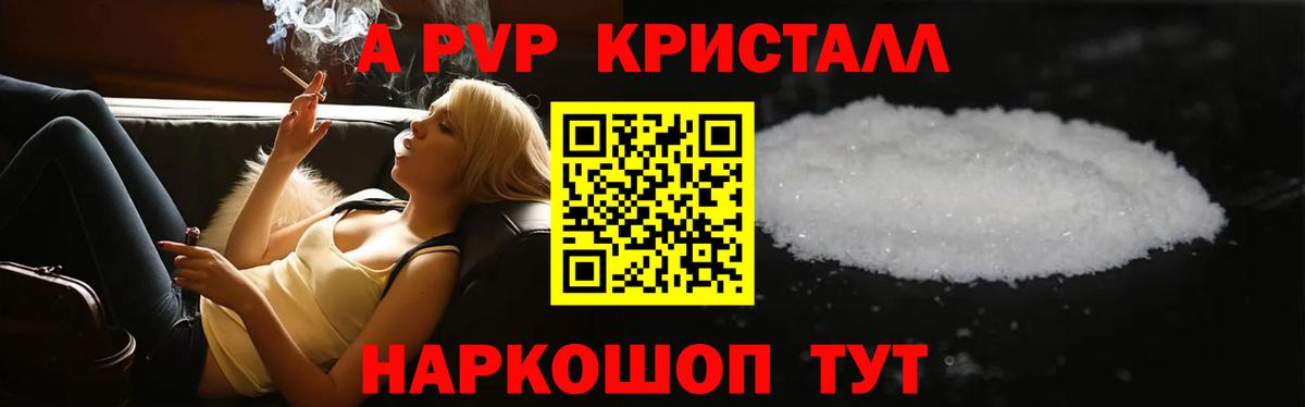 A PVP кристаллы  сколько стоит  Вход с VPN  А ПВП  Мончегорск  APVP СК КРИС 