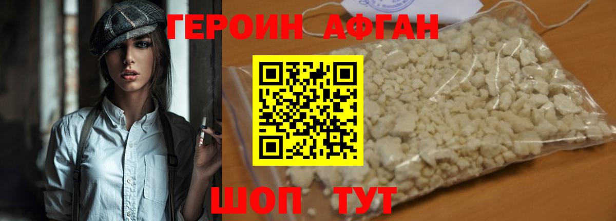 ГЕРОИН герыч Мончегорск