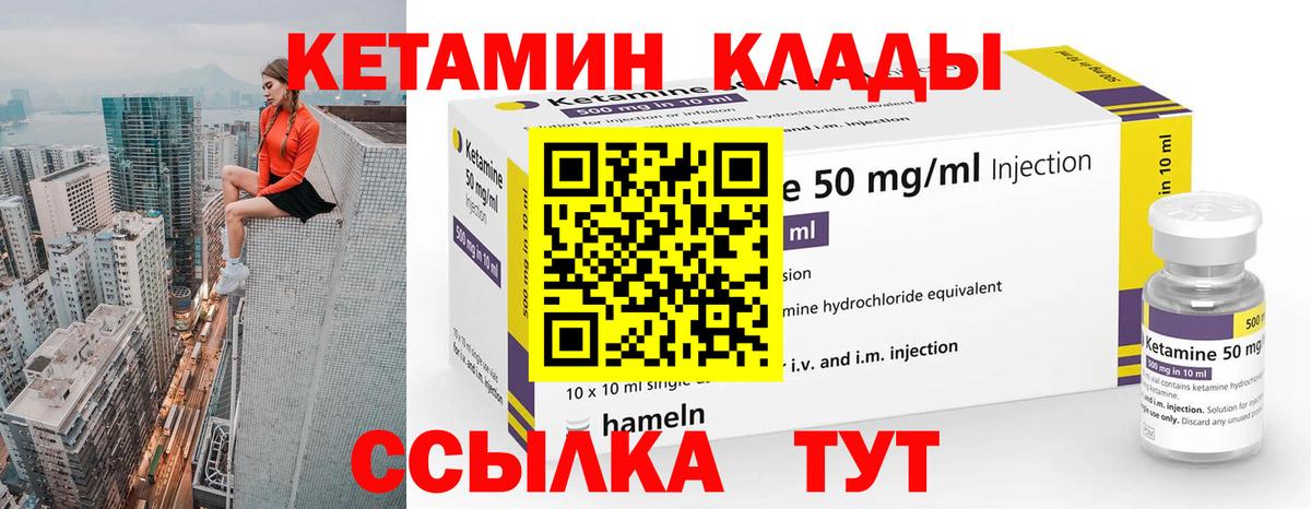 mega зеркало  Кетамин ketamine  Мончегорск  Вход с VPN  Кетамин VHQ 