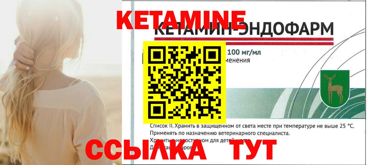 КЕТАМИН VHQ Мончегорск