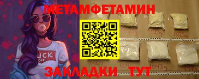 метамфетамин Славянск-на-Кубани