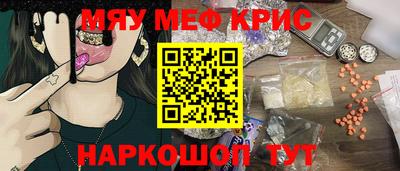 MESCALINE Славгород