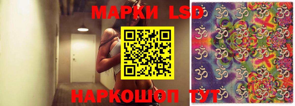 ЛСД экстази кислота  Вход с VPN  LSD-25 экстази кислота  Мончегорск 