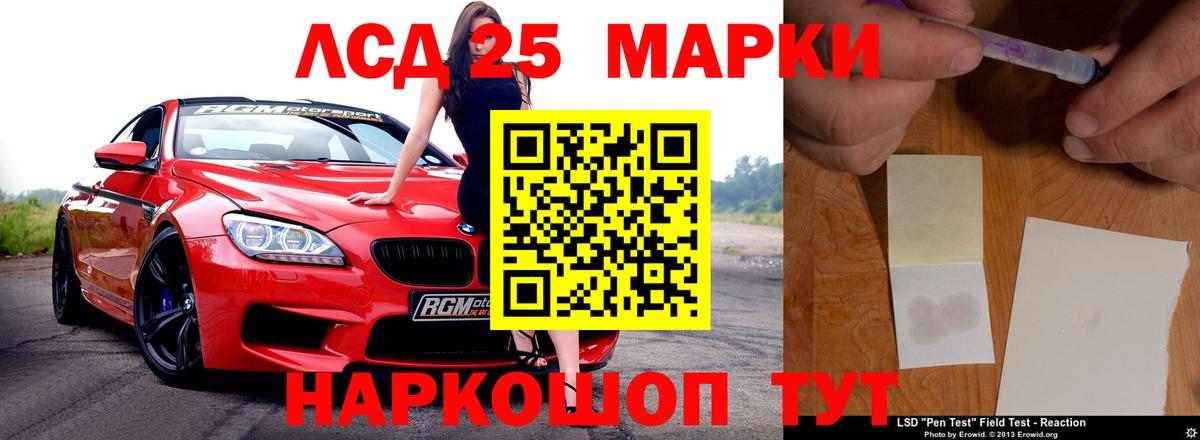ЛСД экстази кислота Мончегорск