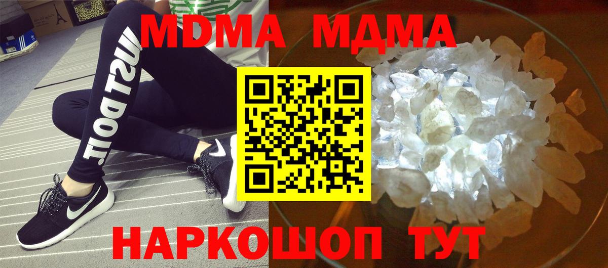 MDMA кристаллы  МДМА  Мончегорск  Вход с VPN 