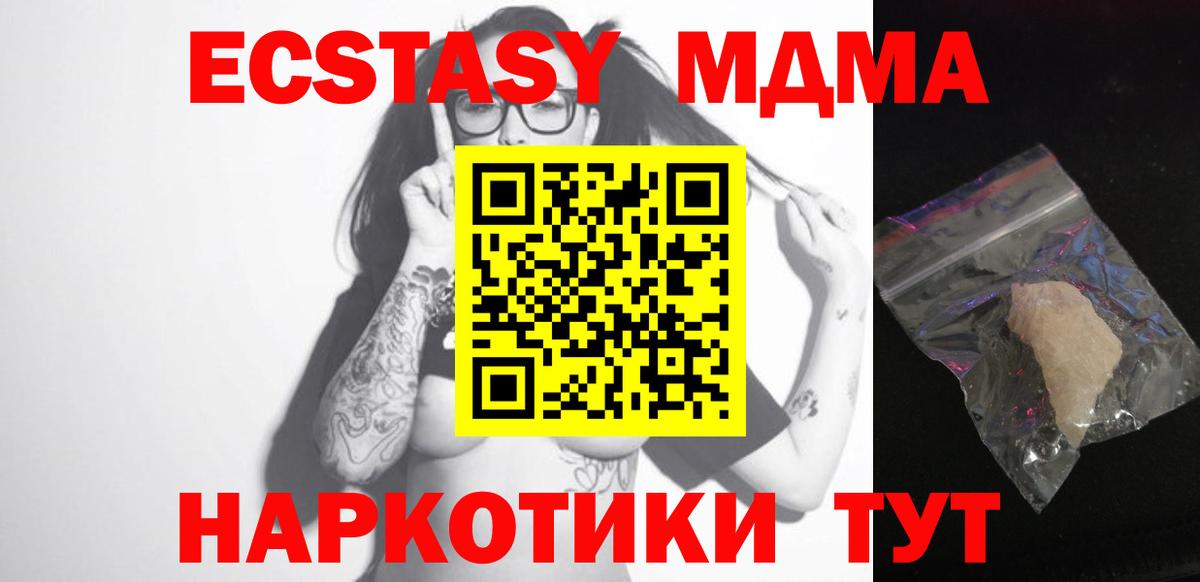 МДМА Molly Мончегорск