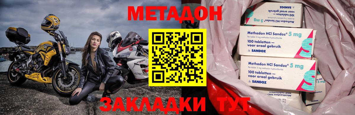 Мончегорск  МЕТАДОН белоснежный  Метадон мёд  Вход с VPN 