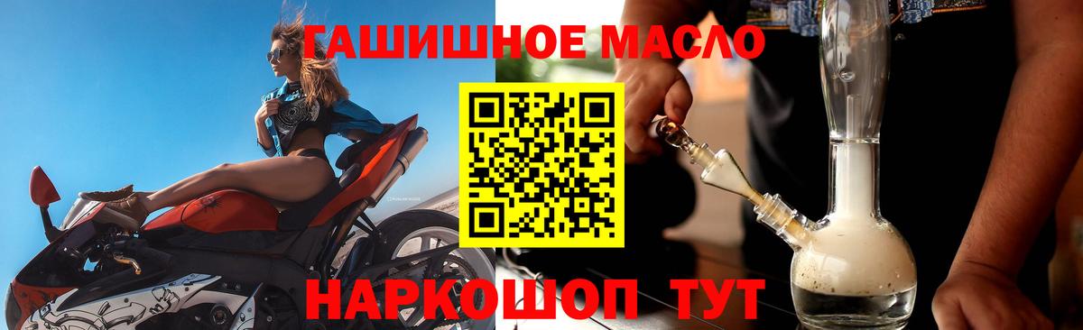 ТГК гашишное масло Мончегорск
